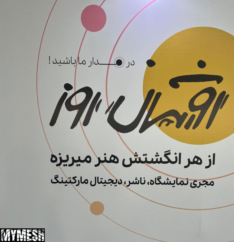 مراسم افتتاحیه نمایشگاه سنگ تهران